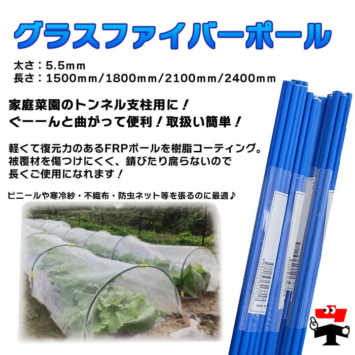 楽天市場】グラスファイバーポール10P 5.5mm×1800mm シンセイ トンネル 