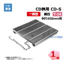 細目ますぶた CD-S 450-14 T-14 1枚 ニムラ 街きょうます型式 450用 鋼板製グレーチング 一般型 細目 桝用 都営住宅局型
