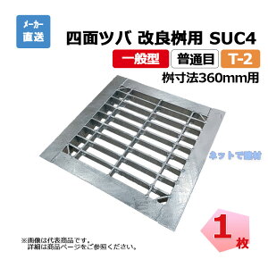 �l�ʃc�o �g�\�� ���ǖ��p SUC4 32-350 L5 T-2 1�� �j���� �����@ 360mm �|���O���[�`���O ��ʌ^ ���ʖ� ���p
