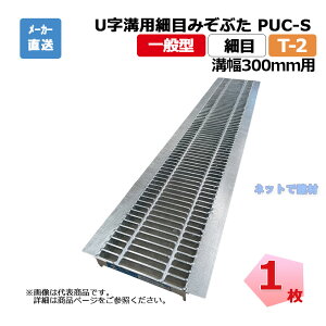 U���a�p�זڂ݂��Ԃ� PUC-S 325-30 T-2 1�� �j���� �a��300mm �|���O���[�`���O ��ʌ^ �ז� ���a�p