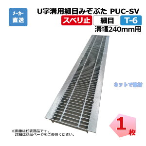 U���a�p�זڂ݂��Ԃ� PUC-SV 525-24 T-6 1�� �j���� �a��240mm �|���O���[�`���O �X�x���~ �ז� ���a�p