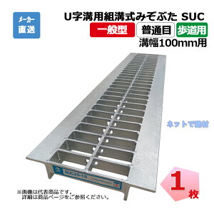 U���a�p�g�\���݂��Ԃ� SUC 19-10 �����p 1�� �j���� �a��100mm �|���O���[�`���O ��ʌ^ ���ʖ� U���a�p