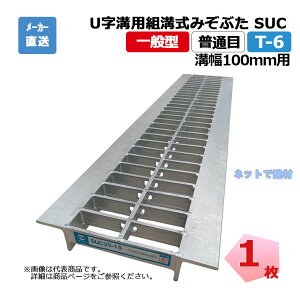 U���a�p�g�\���݂��Ԃ� SUC 25-10 T-6 1�� �j���� �a��100mm �|���O���[�`���O ��ʌ^ ���ʖ� U���a�p