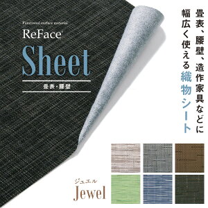Re Face Sheet �D���V�[�g Jewel ������1.3mm 1050mm×20.1m�� �A�[�A�X ���\ ���ǁi�k�C���E����E���������ʓr�j