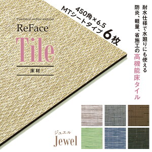 Re Face Tile MT�V�[�g Jewel 450×450×6.5mm 6�� �A�[�A�X ���� ���@�\���^�C�� �ϐ� �h�� �y�� �Ȏ{�H�i�󒍐��Y�j�i����E���������ʓr�j