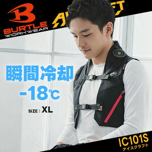 BURTLE �o�[�g�� IC101S �A�C�X�N���t�g �y���`�F�x�X�g �t���Z�b�g XL �o�b�e���[ �t�@�����j�b�g �P�[�u�� �[�d�P�[�u�� ��p�E�F�A