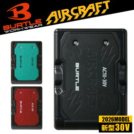 【即日発送】バートル BURTLE AC10 30Vバッテリー ブラック 2026 春夏モデル 空調ウェア 大容量バッテリー（AC10-1／AC10-2 ファン対応）