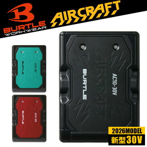 �y���������zAC10 30V ���`�E���C�I���o�b�e���[ �o�[�g�� BURTLE 2026 �t�ă��f�� �󒲃E�F�A ��e�ʃo�b�e���[�yAC10-1 / AC10-2 �t�@���Ή��z