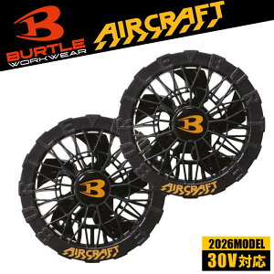 �y���������zAC10-1 30V�Ή� �t�@�����j�b�g �o�[�g�� BURTLE 2026 �t�ă��f�� �󒲃E�F�A�yAC10 �o�b�e���[�Ή��z