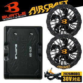 【即日発送】バートル BURTLE AC10セット（30Vバッテリー＋AC10-1ファン ブラック）2026 春夏モデル 大容量バッテリー（AC10-2対応）