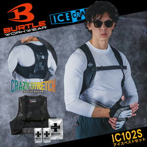 �y�\��/����������z�yBURTLE/�o�[�g���z�A�C�X�N���t�g�x�X�g �A�C�X�p�b�N�Z�b�g IC102S �t���[�T�C�Y ��ƕ� ��ƒ� �ĕ� �y�� ������ 2026 �t�ă��f��