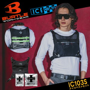 �yBURTLE/�o�[�g���z�A�C�X�N���t�g�x�X�g �A�C�X�p�b�N�Z�b�g IC103S �t���[�T�C�Y ��ƕ� ��ƒ� �ĕ� �y�� ������ 2026 �t�ă��f��