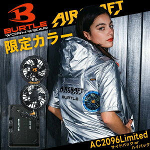 �y�\��/8���ȍ~�����\��z�yBURTLE/�o�[�g���z�y����J���[�zAC�����u���]�� AC2096L 2096HBL �T�C�h�o�b�N �n�C�o�b�N �t�[�h�t�� �x�X�g �󒲃E�F�A �� ��ƕ� ��ƒ� �t�@���t�� �ĕ� �y�� 2026