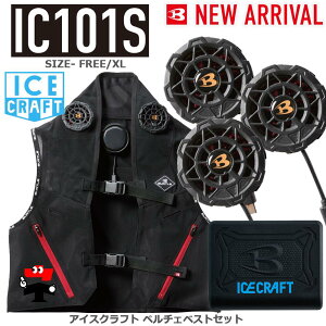 �y���[�zIC101S �A�C�X�N���t�g �y���`�F �t���Z�b�g FREE/XL �ꎮ �o�[�g�� BURTLE �o�b�e���[ �y���`�F�t�@�����j�b�g �x�X�g �P�[�u�� �[�d�P�[�u�� ��p�E�F�A �V��
