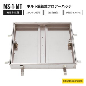 �y�󒍐��Y�z�{���g�{���� �t���A�[�n�b�` �����^���p �����p MS-1-MT �����R�[�|���[�V���� �t���A�n�b�` �X�e�����X���y�ԕi�����s�z