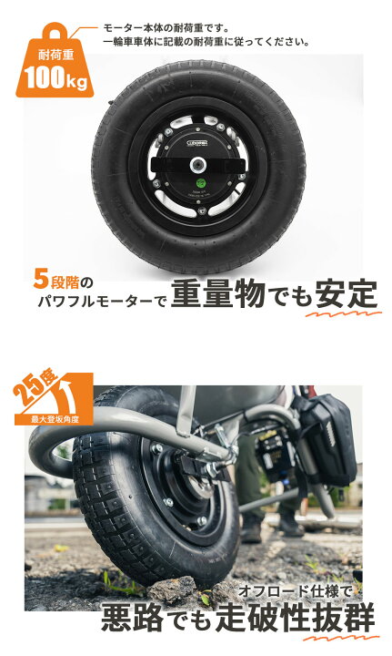 楽天市場】E-cat kit2 電動一輪車用 アシストタイヤキット 1セット 