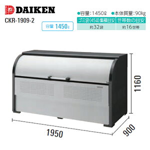 N[XgbJ[ CKR-2 1 _CP X`[ e450L`1450L 1160mm S~W S~W O AJ[t g