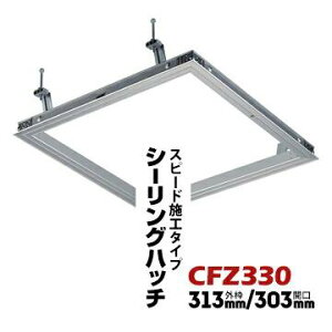�_�C�P��DAIKEN �V��_���� CFZ3 30 �V���o�[ �O�g 313mm/�J�� 303mm 1�� �y�ʓS�����n�A�ؐ����n�̗����ɐݒu�\ CFZ330