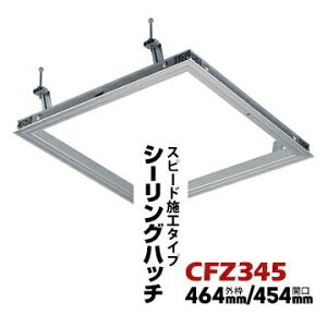 �y�T���Z�[���z�_�C�P��DAIKEN �V��_���� CFZ3 45 �V���o�[ �O�g 464mm/�J�� 454mm 1�� �y�ʓS�����n�A�ؐ����n�̗����ɐݒu�\ CFZ345