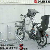 楽天市場】自転車 スタンド 5台の通販