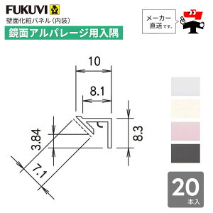  Ap[Wp  2450mm AE2 20{ tNrwH P[X̔ ǖ σpl  ʔ  FUKUVIylzsz