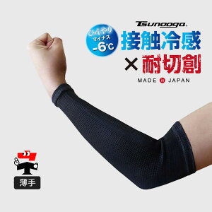 �[���G�l�v���X �c�k�[�K�� �A�[���J�o�[ 30cm #1785 �����Y�� �ڐG�⊴ �ϐؑn UV�J�b�g ���� 13�Q�[�W