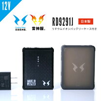 楽天市場】サンエス sun-s リチウムイオンバッテリーセット rd9890jの通販