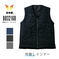 楽天市場】サンエス 雷神 服 ベストの通販