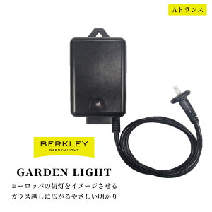 �K�[�f�����C�g�p �d�� A�g�����X DJ-60-12W-1 BERKLEY �o�[�N���[ �ɓ��d�H ���v40W�܂�