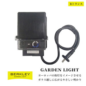 �K�[�f�����C�g�p �d�� B�g�����X DJ-90-12W-1 BERKLEY �o�[�N���[ �ɓ��d�H ���v60W�܂�