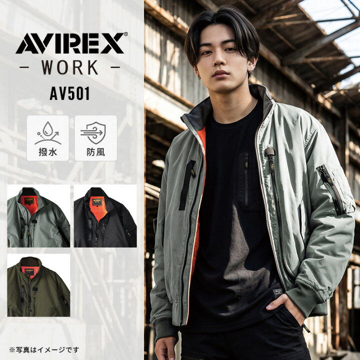 楽天市場】【予約/2026年11月以降入荷予定】フライト防寒ジャケット 
