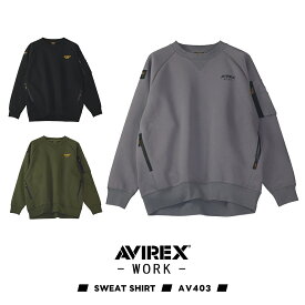 【新作】スウェット シャツ AV403 アビレックス ワーク AVIREX WORK 2025-2026 秋冬モデル 作業着 作業服 ワーク スウェット シャツ 新型 新作 保温 温かい