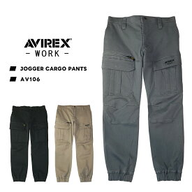 【新作】ジョガーカーゴパンツ AV106 アビレックス ワーク AVIREX WORK 2025-2026 秋冬モデル 作業服 作業着 パンツ