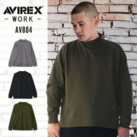 【新作】モックネック シャツ AV804 アビレックス ワーク AVIREX WORK 2025-2026 秋冬モデル 作業服 作業着 インナー 保温 温かい