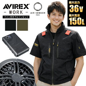 ���[�N�����u���]�� AV413 �A�r���b�N�X ���[�N AVIREX WORK 2026 �t�ă��f�� �󒲃E�F�A �� ��ƕ� ��ƒ� �t�@���t�� �ĕ� �y�� ������ �ՔM�y36V �t�@���E�o�b�e���[�t�t���Z�b�g/KS-300�z