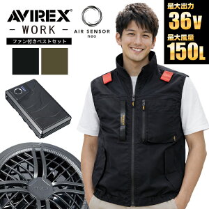 ���[�N���Ȃ��x�X�g AV412 �A�r���b�N�X ���[�N AVIREX WORK 2026 �t�ă��f�� �󒲃E�F�A �� ��ƕ� ��ƒ� �t�@���t�� �ĕ� �y�� ������ �ՔM�y36V �t�@���E�o�b�e���[�t�t���Z�b�g/KS-300�z