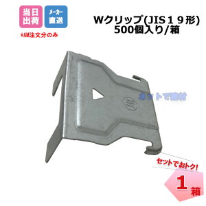 W�N���b�v JIS19�` 500��/�� CW-19�p�N���b�v �ˈ䐻�쏊 KIRII