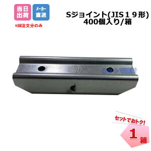 S�W���C���g JIS19�` 400��/�� CS-19�p�W���C���g �ˈ䐻�쏊 KIRII