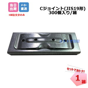 C�W���C���g JIS19�` 300��/�� CC-19�p�W���C���g �ˈ䐻�쏊 KIRII