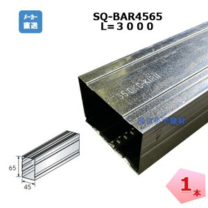 SQ-BAR 4565 L=3000 �p�^�X�^�b�h 1�{ �ˈ䐻�쏊 KIRII ���z�p�|�����n��