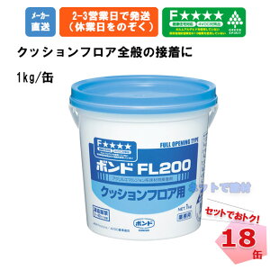 クッションフロア 接着剤の人気商品 通販 価格比較 価格 Com