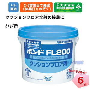 クッションフロア 接着剤の人気商品 通販 価格比較 価格 Com