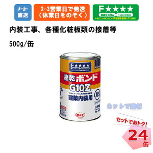 ボンド 速乾 3kgの人気商品 通販 価格比較 価格 Com