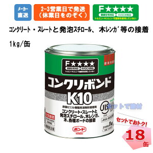 コンクリート ブロック 接着剤の人気商品 通販 価格比較 価格 Com