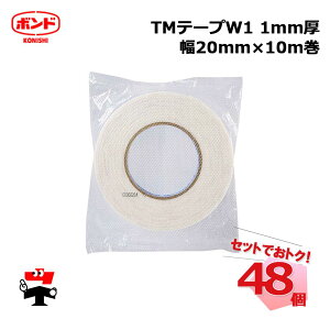 TMe[vW1 1mm 20mm×10m 48 RjV{h 66021 TMH@pʃe[v ቷڒǃ^Cv lzs