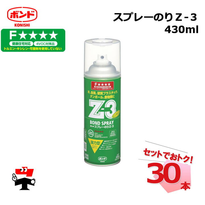 楽天市場】スプレーのりZ-3 430ml 30本 コニシボンド 63427 スプレー缶 