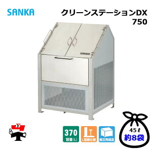 N[Xe[VDX 750 CNDX-750 1 SANKA 370L DX^Cv S~W OS~ lzs