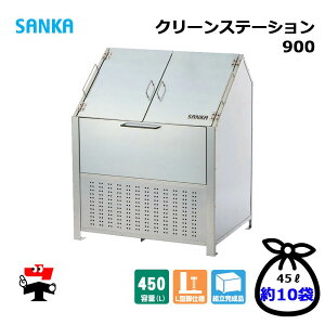 N[Xe[V 900 CN-900 1 SANKA 450L W^Cv S~W OS~ lzs