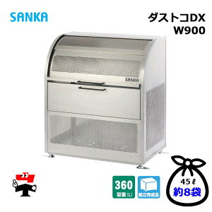 _XgRDX W900 DUDX-900 1 SANKA 360L DX^Cv S~W OS~ lzs