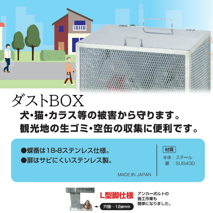 楽天市場】ダストBOX-S スリム CS-04 1台 SANKA 170L 紛体塗装 